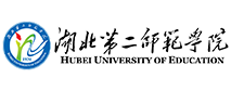 湖北第二师范学院